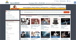 Desktop Screenshot of bravo.startpage.co.il